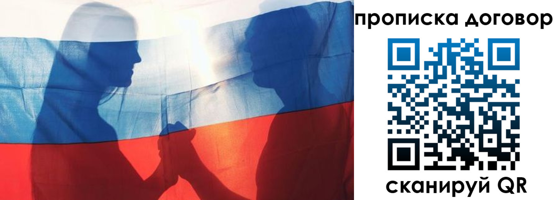 купить прописку в Шадринске