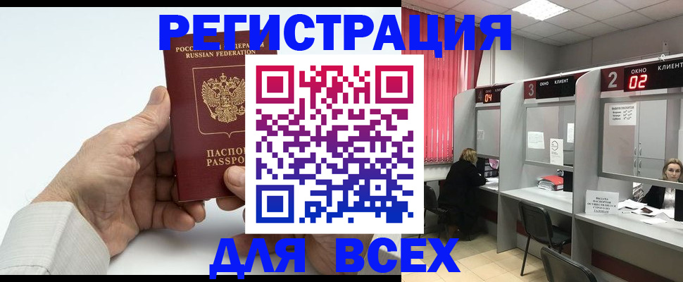временная регистрация надежно в Шадринске