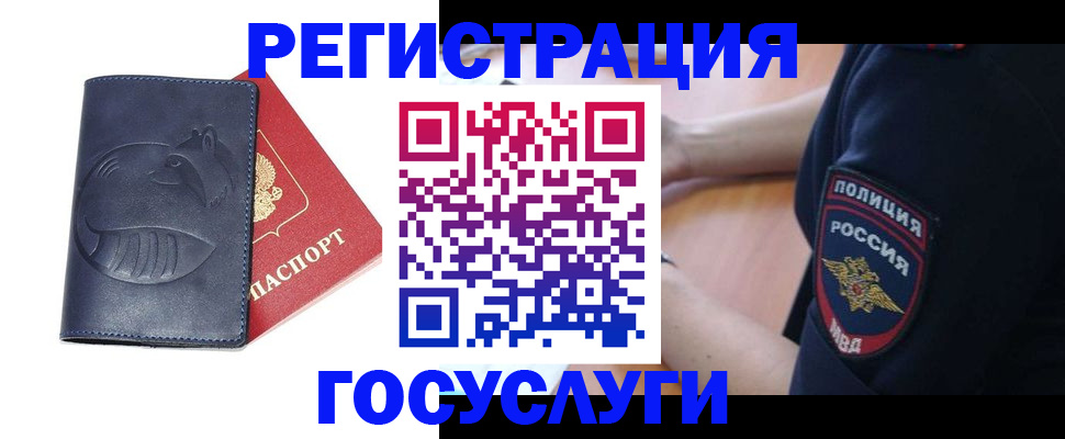 временная регистрация 2025 в Шадринске