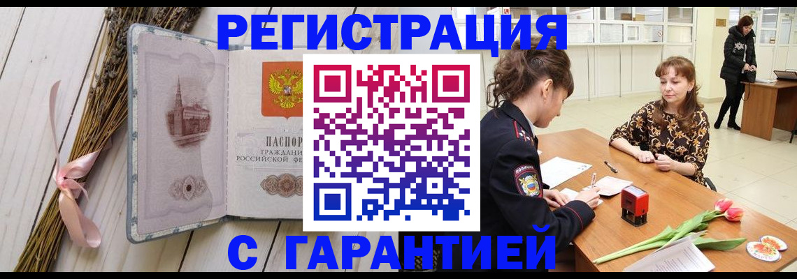 регистрация для дет. сада в Шадринске